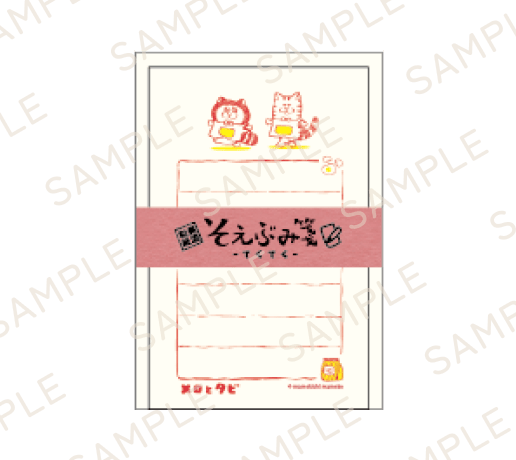 そえぶみ箋