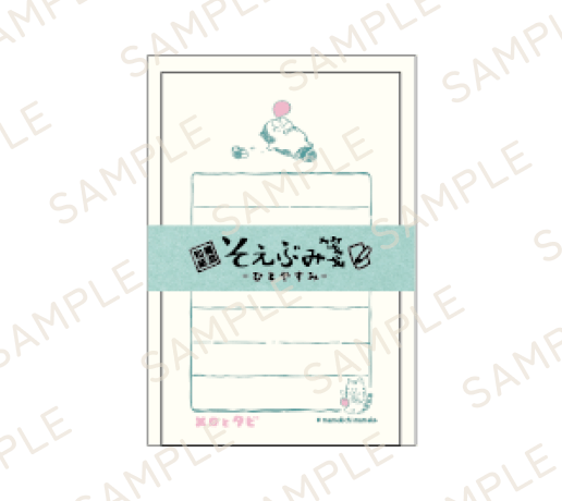 そえぶみ箋