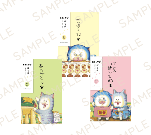 ぽち袋 