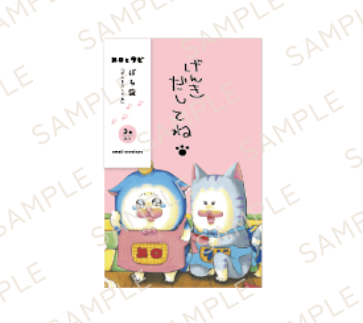 ぽち袋