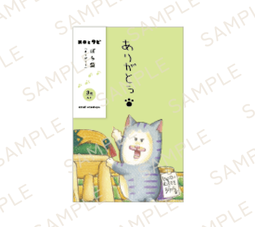 ぽち袋