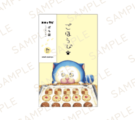 ぽち袋