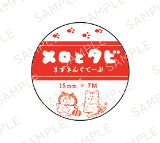 ますきんぐてーぷ