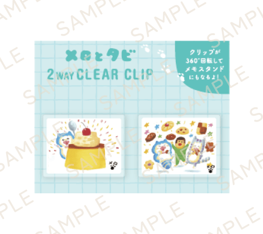 2WAYクリアクリップ