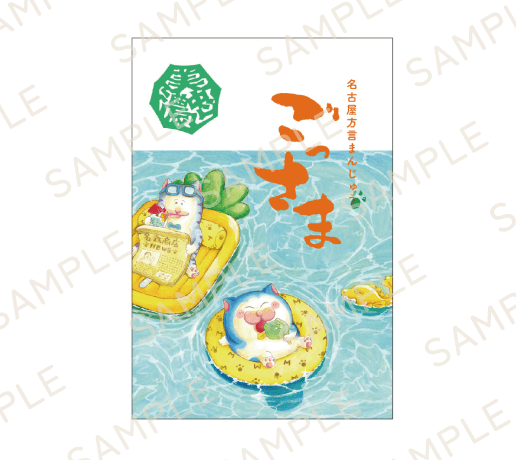 ごっさま(5個入り)<br>美濃忠 