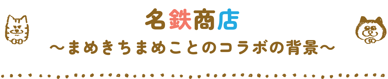 原画展について